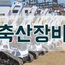 선경축산