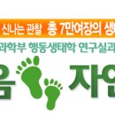 아이락 안경 | [체험단] 아이락 첫걸음 자연관찰 서평이벤트!! 필름책, 3D 안경을 쓰고 보는 책등!! 진정한 자연관찰을...