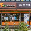 토프랜드 이미지