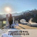 우이동전집 | 파라스파라 서울 아기랑 수영장 자쿠지 피규어뮤지엄 이용 후기