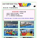 봉곡태권도장 이미지