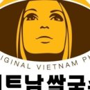 미스사이공연천점