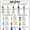 헬로맥주