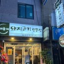 원종사우나 이미지