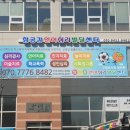 공감언어심리발달센터