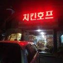 다정통닭집