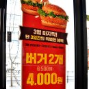 롯데리아용인남사점