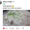 하늘내린생고기