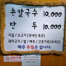 밀가마국시집 이미지