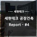 세현테크 네이버블로그