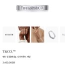 (주)민트플레이 | 웨딩밴드 투어 후기 청담 vs 백화점 브랜드 [아크레도/타사키/티파니앤코]