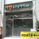 구정공인중개사사무소 이미지