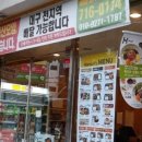 한솥도시락 신월성점 이미지