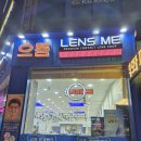 그랑프리안경렌즈미 호평점 | 그랑프리안경렌즈미 호평점에서 구매한 호평동렌즈 선글라스 둘 다 맘에 쏙 드네요