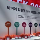 (주)대양충전소 | [강남] 2023 코리아빌드위크 &amp; 공간디자인페어 무료입장 꿀팁, 생생 후기 및 핵심 몰아보기