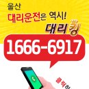 킹대리운전