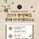 청주첨단문화산업단지 나눔마당 이미지