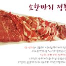 소한마리 정육식당 정릉점 이미지