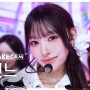 리센느의 'Pretty Girl' 이미지