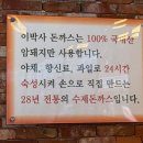 이박사돈까스 이미지