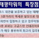 태광빌딩 이미지