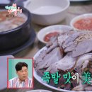 시장족발 - 포항시 남구 철강로41번길 46 | 시장족발