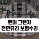 김포제일자동차 이미지