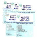 동서바이오팜(주) 안성공장