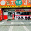 원주감자탕 이미지