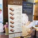 정직유부 정관점 이미지