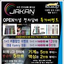 김해자칸전자담배멀티샵