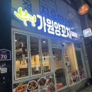 부평시장역 1번 출구 | [인천 부평] 부평가원양꼬치 / 부평시장역맛집 부평양꼬치