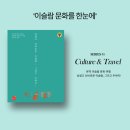(주)아라비안여행사