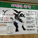외갓집족발 조촌점 이미지