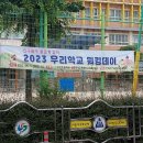 장천초교 이미지