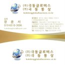 주식회사 극동 이미지