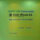 코인워시화성 이미지