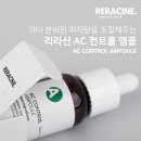 리라화장품
