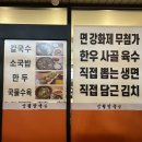 양평칼국수(대구본점) | [대구맛집] 법원 근처 맛집 양평칼국수 대구 본점