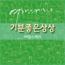 여행스케치(유) 이미지