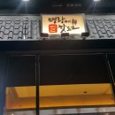 명랑시대광주 이미지