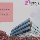 행복드림요양원 이미지