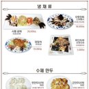 산동만두 이미지