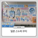 로터리편의점 | 일본 로손 편의점/ 산리오 로터리 신상 스누피 쿠지 후기