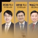 대구동신교회, 내달 5일 신년특별기도폭풍집회 개막 이미지