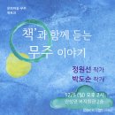 (재)무주산골문화재단 이미지