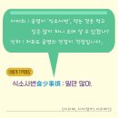 식소사번 이미지