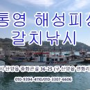 해성피싱 이미지