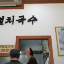 공릉동 멸치국수 네이버블로그