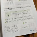 아이가 수학문제를 푸는데...ㅋㅋ 이미지
